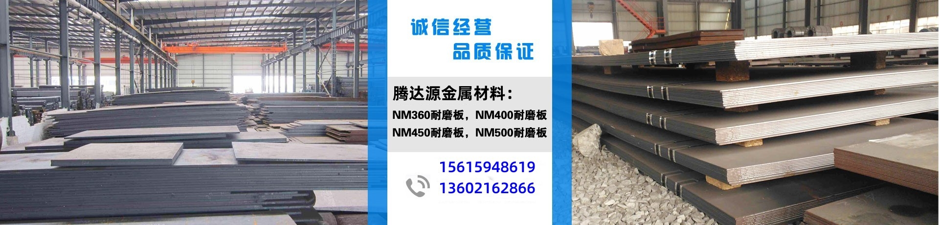 山東騰達(dá)源金屬材料有限公司QQ