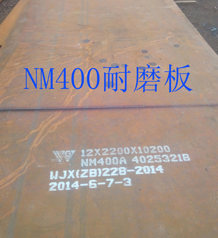 蘭州nm450耐磨板現(xiàn)貨價(jià)格將陷入弱勢震蕩格局